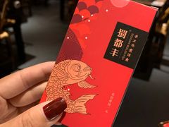 -蜀都丰 正宗水煮鱼(建德天城店)