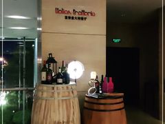-北辰洲际酒店·IT MAMA意式家味餐厅