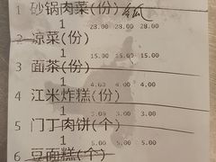 -南来顺饭庄·清真(南菜园店)