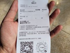 账单-7分甜(苏州园区科文中心店)