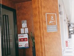 门面-巴别塔法餐舍(合作路店)