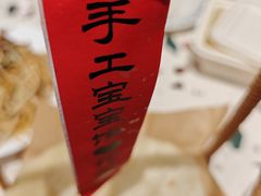 -姥姥家春饼店(惠新东街店)