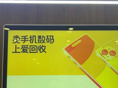 -爱回收(光启城店)