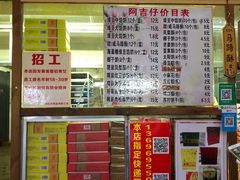 -阿吉仔(大元路店)