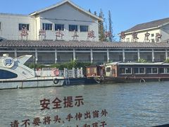 -苏州古运河游船(新市桥码头)