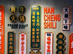 -南城十里潮汕鲜牛火锅·鲜虾生滚粥(融汇老商埠店)