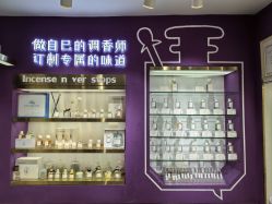 -觅香调香室(南锣鼓巷店)