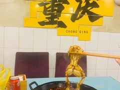 -鸿顺老铁锅美蛙鱼府(解放碑店)
