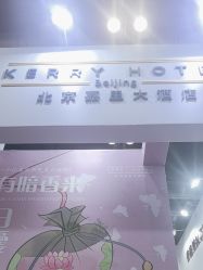 -北京嘉里大酒店·宴会厅婚宴·户外婚礼·生日宴