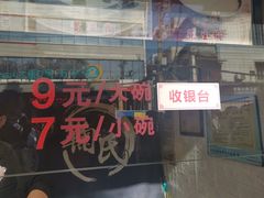 门面-鞠氏黑芝麻糊(水塔店)