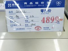 -佳乐家(新华店)