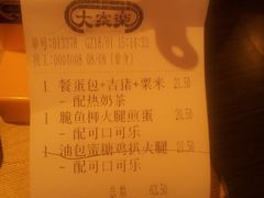 账单-大家乐(广州中华广场店)