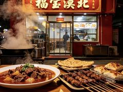 -福宝漠北·专注牛羊肉19年·西北菜(双湖林语店)