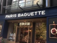 门面-巴黎贝甜(阳光上东店)