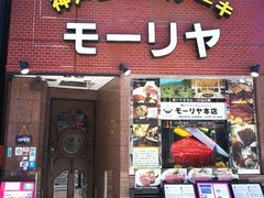 -神户牛排餐厅MOURIYA(总店)