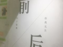 -深圳失恋博物馆再见前任(汇商名苑店)
