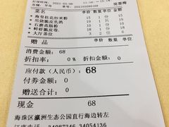 -花好悦园(瀛洲店)