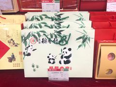 -北京稻香村(京港城生活广场店)
