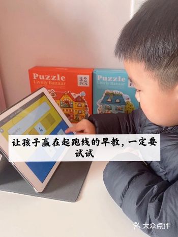 让孩子赢在起跑线的早教，一定要试试