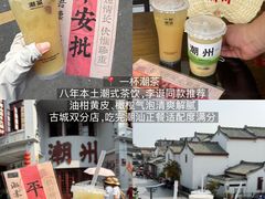 -汕头市小公园