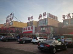 -渔民船说·北塘海鲜·天津菜·海肠捞饭(北塘古镇店)
