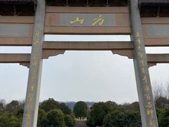 -南京市江宁方山