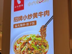 -小六汤包(万和城店)