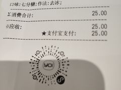 账单-YO!TEA有茶(科兴科学园店)