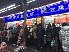 门面-宫廷糕点铺