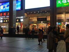 门面-卓雅桂林米粉