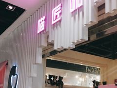 门面-喵匠猫主题咖啡(凯德和平广场店)