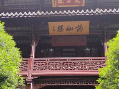 -采石矶-马鞍山太白楼