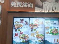 -康师傅私房牛肉面(新昌北机场店)