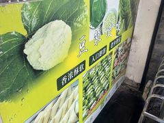 -叶婆婆豆浆馍馍