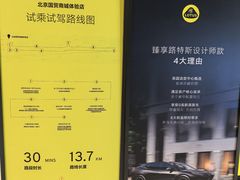 -莲花跑车(国贸商城店)