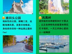 -三亚南山文化旅游区