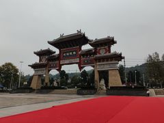 -新津老码头旅游小镇