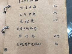 -广迎居老正兴菜馆