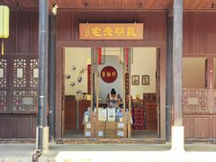 -马家大院