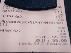 账单-名典咖啡语茶(茂源大厦店)