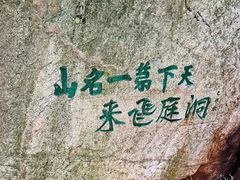 -华山风景名胜区