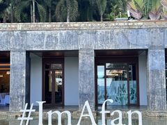 -日落吧·海景咖啡厅·餐酒吧·鸡尾酒·下午茶·乐队表演·浪漫夕阳·三亚文华东方酒店