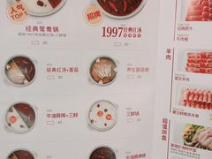 菜单-傣妹火锅(狮子桥店)