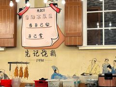 -先记烧鹅王·本地粤菜(福永店)