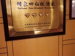 -峨嵋酒家总店(车公庄店)