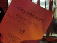 -新新湘菜馆(新中街二条店)