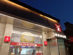 -红花点心局(护国寺店)