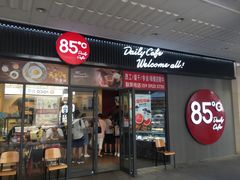 门面-85度C(厦门中华城新店)
