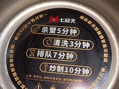 -七欣天香辣蟹火锅(海门解放中路店)