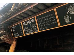 -田德能咖啡博物馆